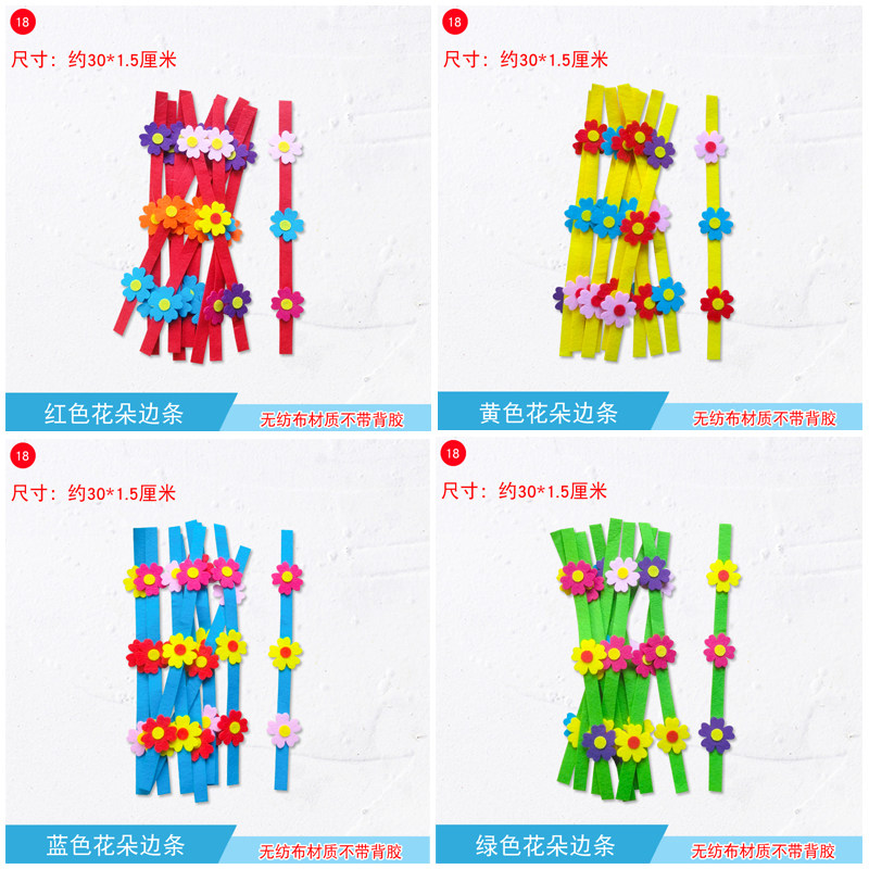 小学幼儿园黑板报布置教室开学季装饰材料花边条边框栏杆素材墙贴,淘宝优惠券,粉丝福利购,淘宝优惠卷