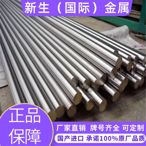 进口AISI4340钢材 AISI4340圆钢 模具钢材 钢棒 精料 光板 钢板 - 图2