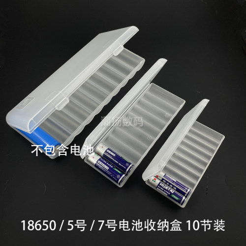 18650锂电池收纳盒10/8节装五/七号2/4节透明5/7号多节零件盒便携 - 图0