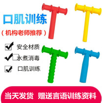 American T word children speech pronunciation p-type t-shape bite tooth rubber stick Oral muscle trainer grinding tooth rehabilitation tool