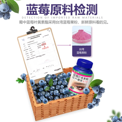 蜀中 Флагманский магазин черничного люкеина эфира для студентов, людей среднего возраста и пожилых людей, таблеток, не связанных