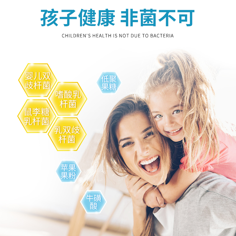 蜀中旗舰店蜀中大人益生菌儿童乳双歧杆菌肠胃肠道益生元正品冻干粉调理活菌3