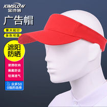 Golden Poetry Loo KSL288 Advertising Cap Sun Hat Sun Hat Sunscreen Sunscreen Without Top Hat Volume Large Customizable Logo (red -