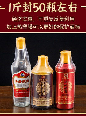 酒瓶酒坛封口蜡封酒瓶口葡萄酒瓶密封蜡封坛蜡白酒 封酒专用