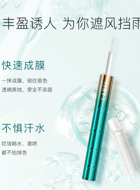 兰奕锁色定妆口红防水不沾杯