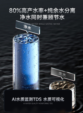松下家用母婴直饮机RO反渗透滤器
