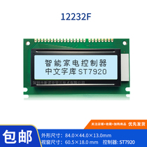 Manufacturer direct selling LCD12232F in text library LCM12232 LCD screen ST7920 serial port