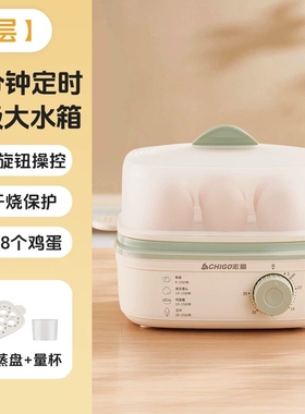 志高电蒸锅家用蒸煮炖一体早餐机