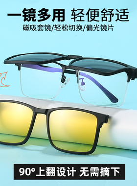 男女开车专用近视墨镜磁吸可上翻