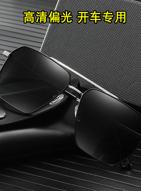 男士偏光防眩光太阳镜可配近视镜