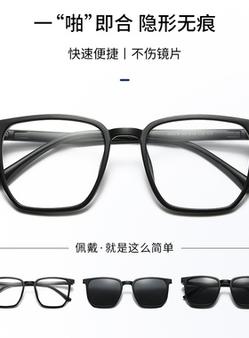 2023新款男女磁吸太阳镜可配近视