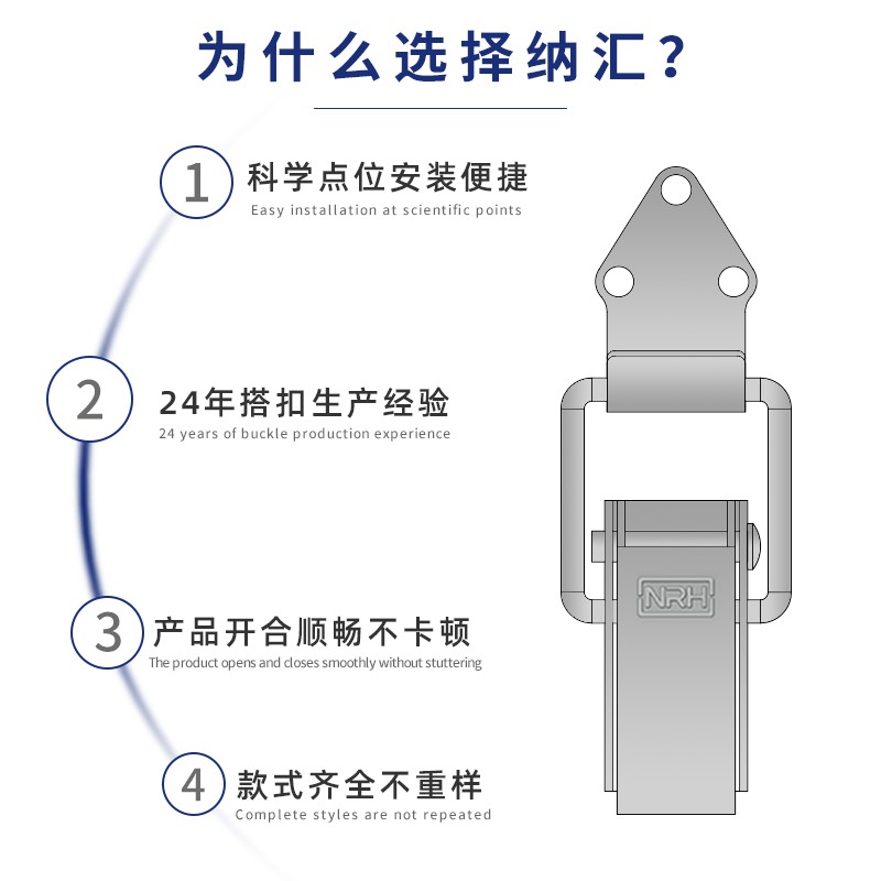 NRH不锈钢重型箱扣加厚锁扣包装箱搭扣设备箱扣挂扣木箱卡扣 - 图2