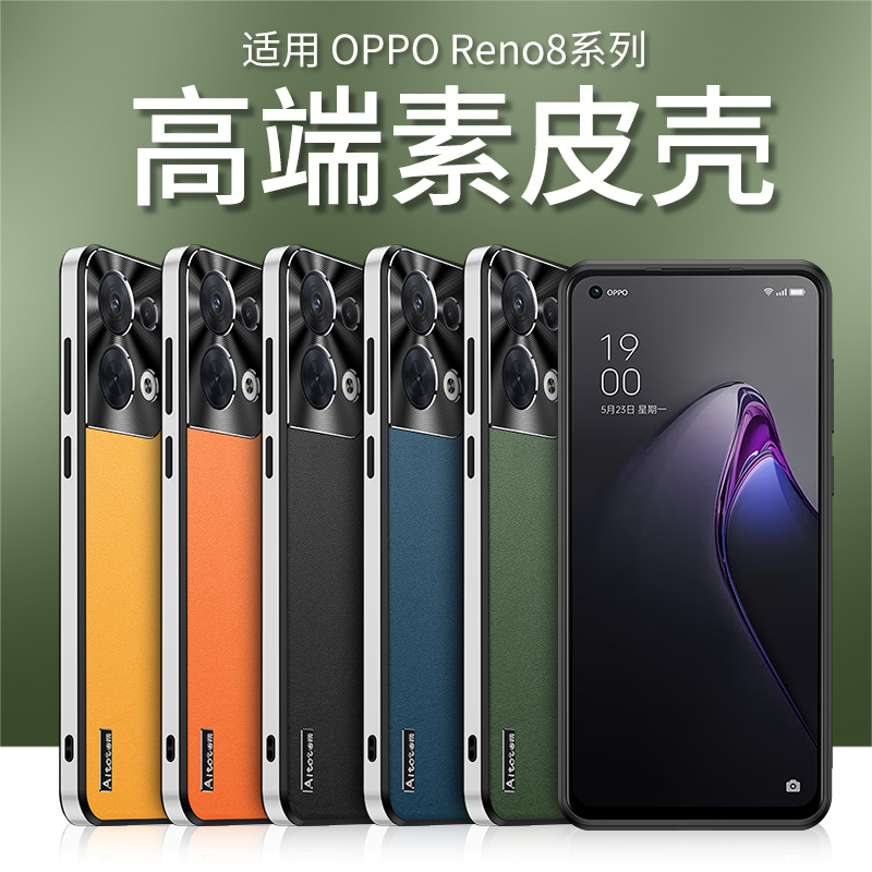 opporeno8手机壳opopreno8pro5g保护套0pporeno8pr0+新款素皮opporen08十opreno8por适用0pp0opporeon8软壳男 - 图0