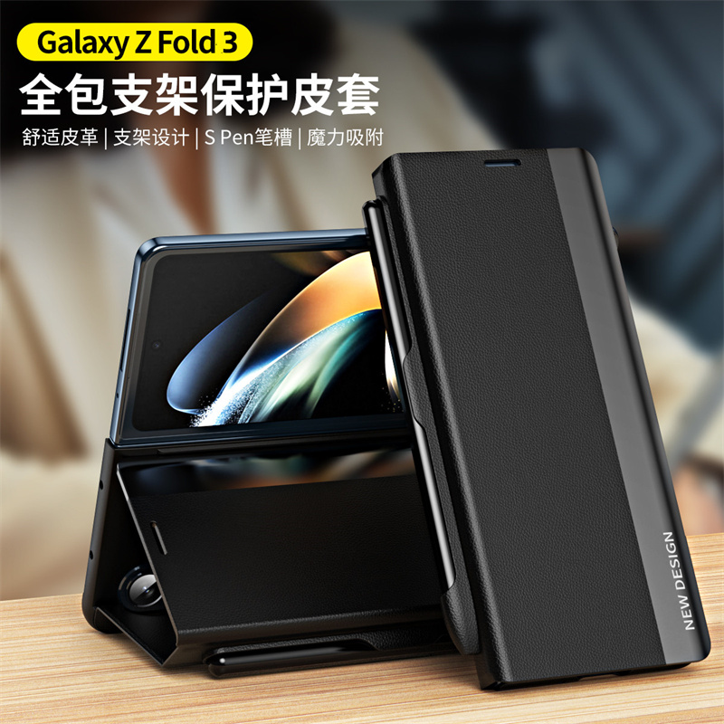 适用三星zfold3手机壳sm-f9260保护套smf926n双面防摔w22中轴带笔槽5g转轴连体z fold3翻盖皮套w2022男galaxy - 图0