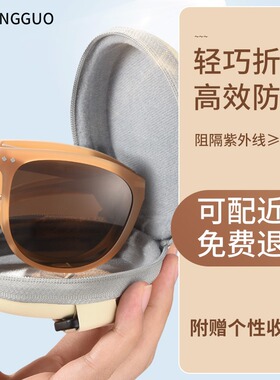 【2026新款墨镜】专属配镜顾问