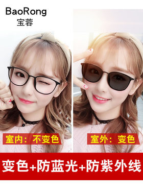 墨镜变色近视防辐射超轻太阳眼镜