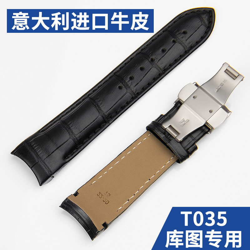 天梭真皮t035库图男弧形蝴蝶扣皮带 gky配件