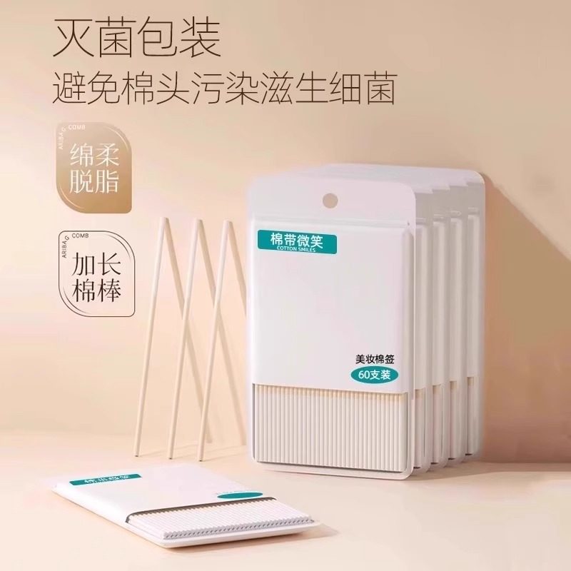 长款祛斑棉签美容院化妆专用超细小头精华修复保养涂液薄绵签棉棒,淘宝优惠券,粉丝福利购,淘宝优惠卷