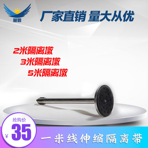 安全隔离带伸缩带警戒线隔离墩座围栏不锈钢一米线排队彩带护栏杆 - 图1