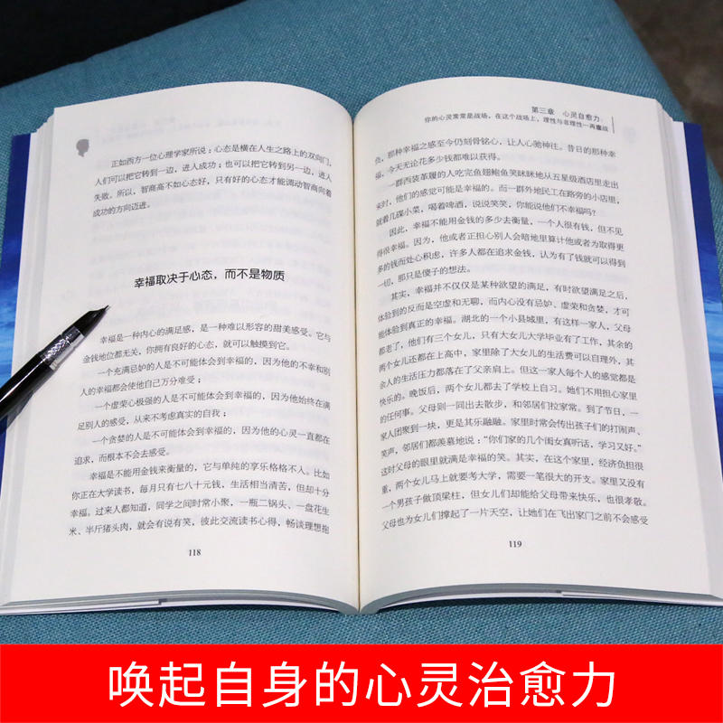 送音频全3册 自愈力+如何才能不焦虑 +正念禅修 释放压力修身养性书籍身心灵减压激发正能量应对焦虑疲惫读物缓解忧郁症精神疗养