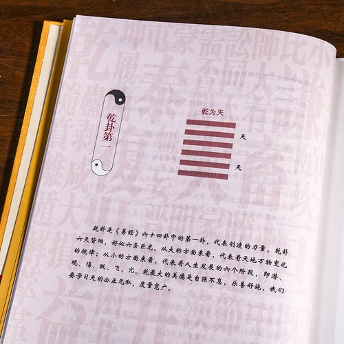 正版全三册 易经的奥秘使用手册+易经真的很容易+彩绘全注全译全曾仕强易经智慧易经的奥秘易经通俗易懂导读入门书曾仕强经典语录 - 图2