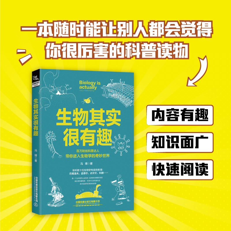 全2册 世界上不可思议的果实种子图鉴+生物其实很有趣 小林智洋无穷小亮 赠蒲公英项链 300张高精细图片 自然爱好者梦幻读本科普 - 图2