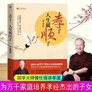 人生格言书 新人首单立减十元 21年7月 淘宝海外