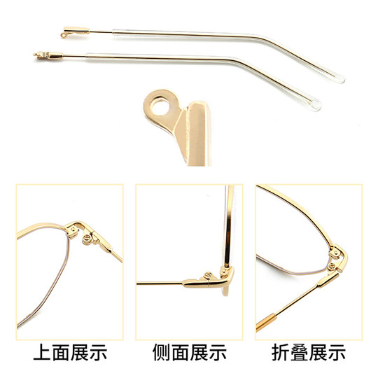 镜腿眼镜腿眼镜配件一对通用眼金属眼镜腿防腐蚀更换眼镜腿眼镜脚