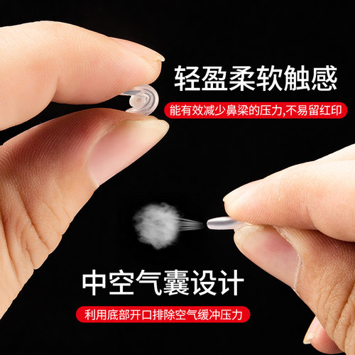 纯钛眼镜鼻托硅胶超软鼻托眼镜配件鼻托防滑防压痕鼻托垫高插入式 - 图1