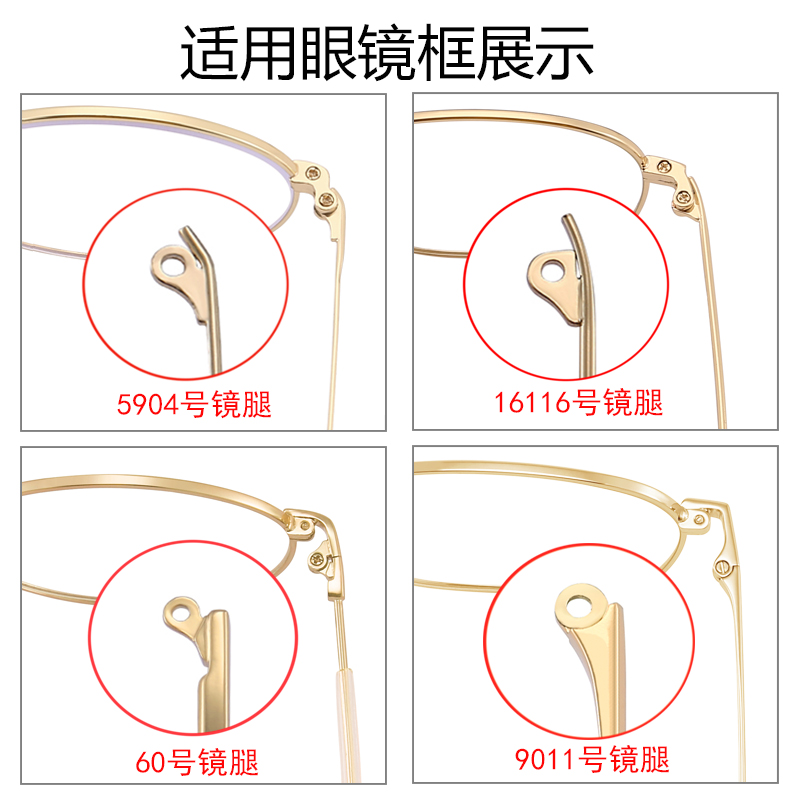 镜腿眼镜腿眼镜配件一对通用眼金属眼镜腿防腐蚀更换眼镜腿眼镜脚-图1