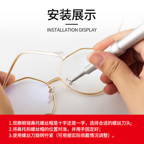 纯钛眼镜鼻托硅胶超软鼻托眼镜配件鼻托防滑防压痕鼻托垫高插入式 - 图3
