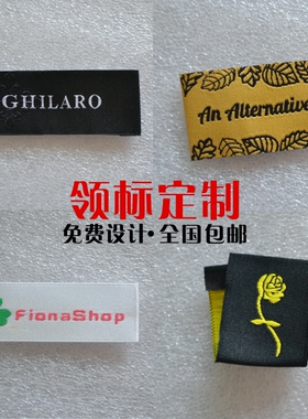 订做木梭机缎面免费设计包邮布标