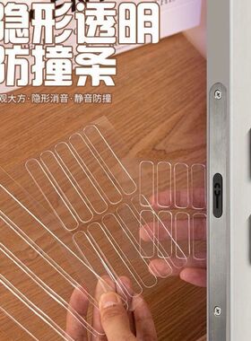 防撞条家用门把手硅胶垫冰箱门门后柜门墙面防碰撞神器透明防撞垫
