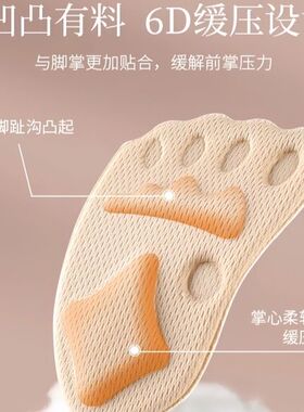 前掌垫防痛超软高跟鞋半码鞋垫女士半垫汗脚防滑鞋大改小神器