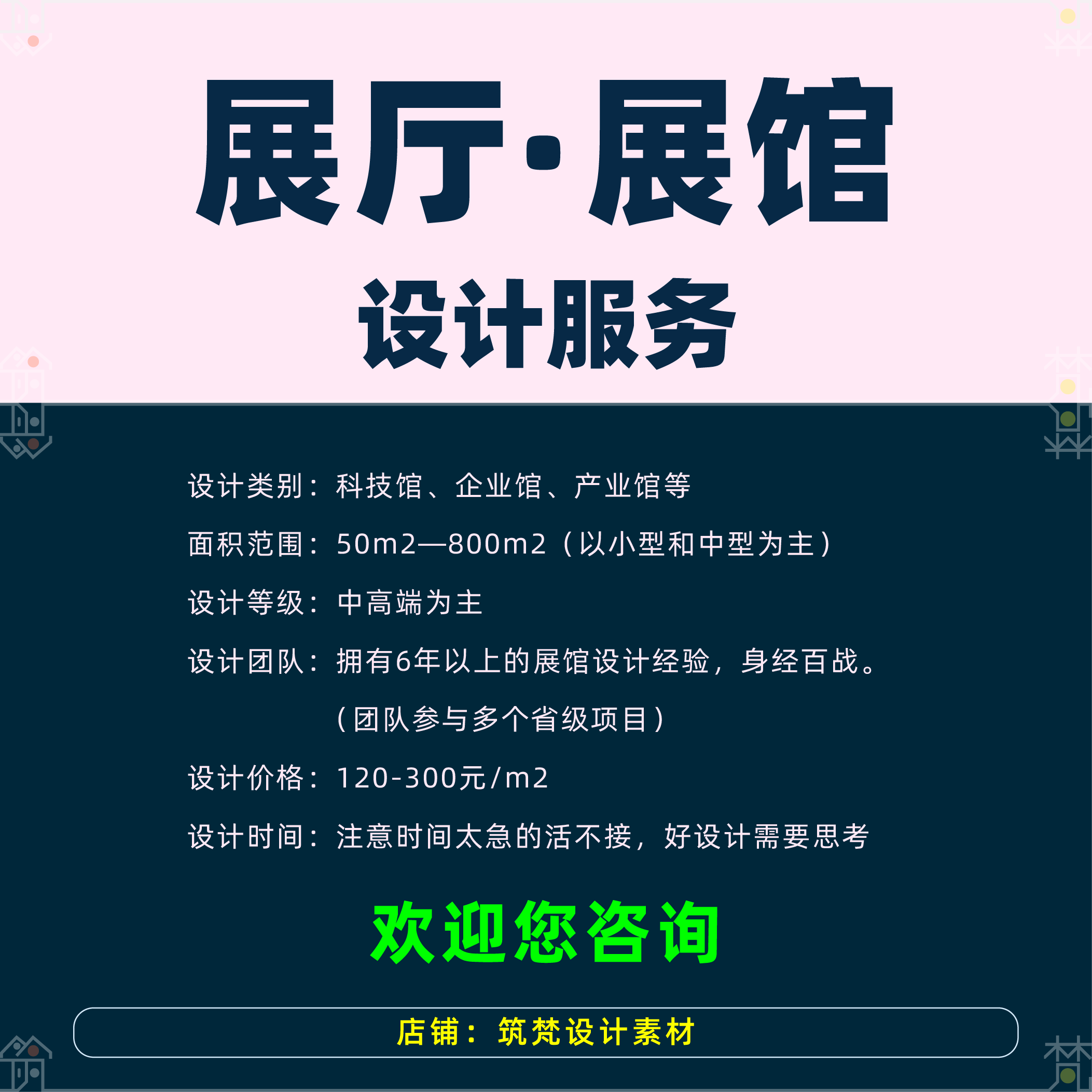 名人博物馆展厅设计方案 人物主题展览展示布展空间概念文本 素材,淘宝优惠券,粉丝福利购,淘宝优惠卷