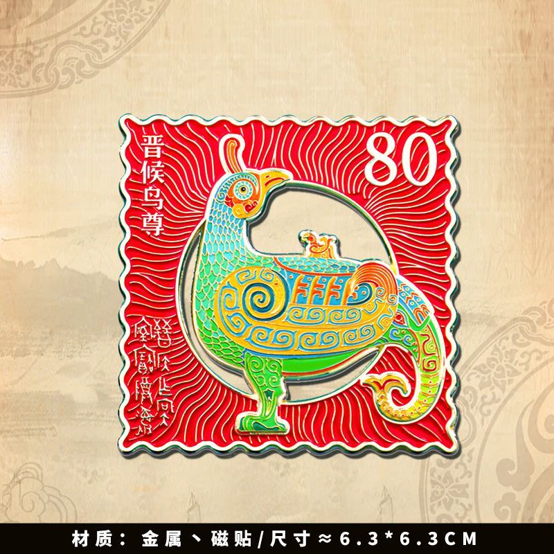 【山西大同博物院】晋侯鸟尊鸱吻藻井文创冰箱贴旅游纪念金属伴手