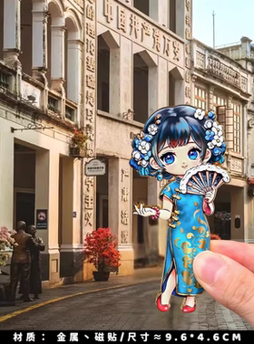 上海东方明珠外滩武康路冰箱贴