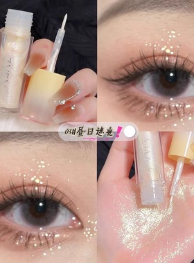 闪钻眼影液繁星闪闪轻薄细闪不易脱妆碎钻感提亮卧蚕高光眼持久女