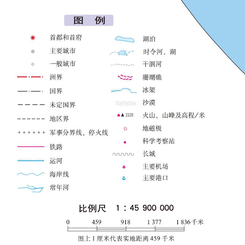 世界地图 世界政区 对开 75x54cm 翡翠版 金博优图典学生用 防水耐磨 哑光磨砂质感 加厚PVC地图 中国地图出版社 - 图1