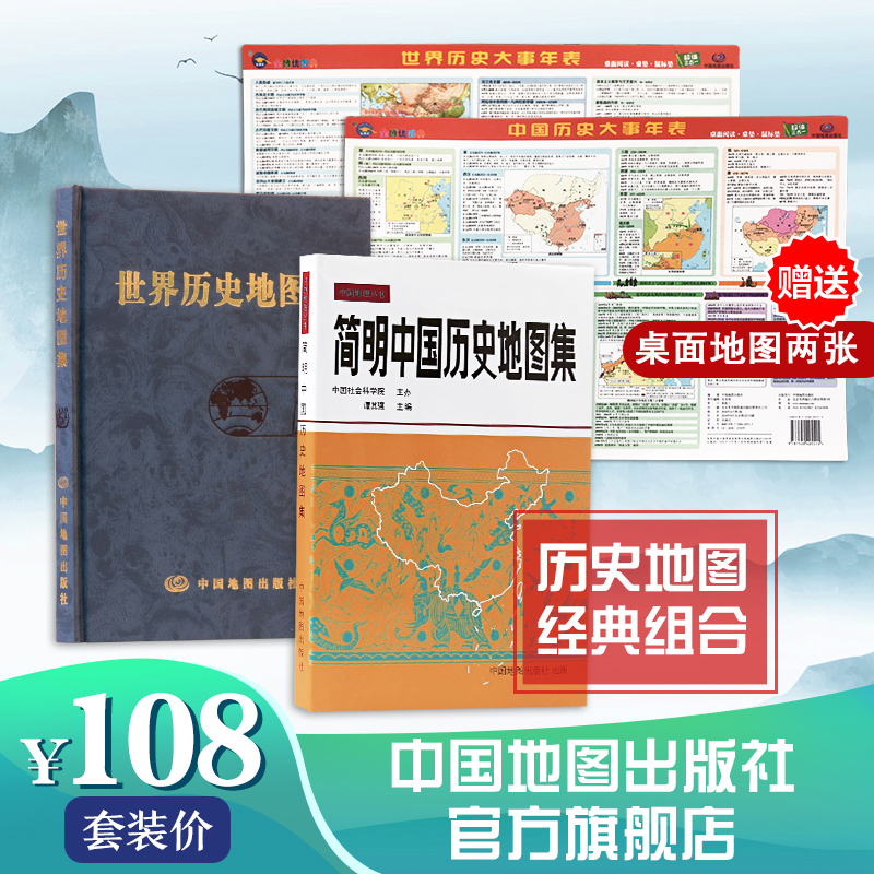 世界历史大事年表 新人首单立减十元 21年8月 淘宝海外 世界历史大事年表 新人首单立减十元 21年8月 淘宝海外