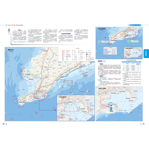 中国北方枢纽港港航地图集 Atlas of Northern China Hub Ports and Navigation 9787520414043 中国地图出版社 - 图1