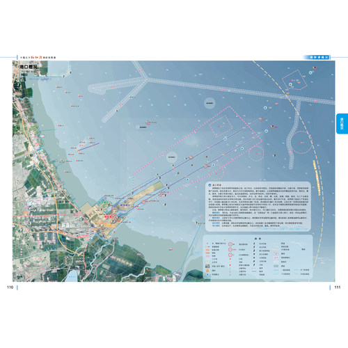 中国北方枢纽港港航地图集 Atlas of Northern China Hub Ports and Navigation 9787520414043 中国地图出版社 - 图2