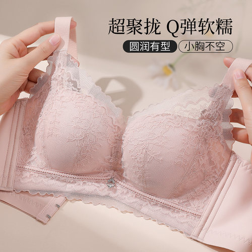 伊丝艾拉小胸聚拢文胸春夏新品蕾丝内衣女无钢圈中厚杯上托防下垂 - 图1