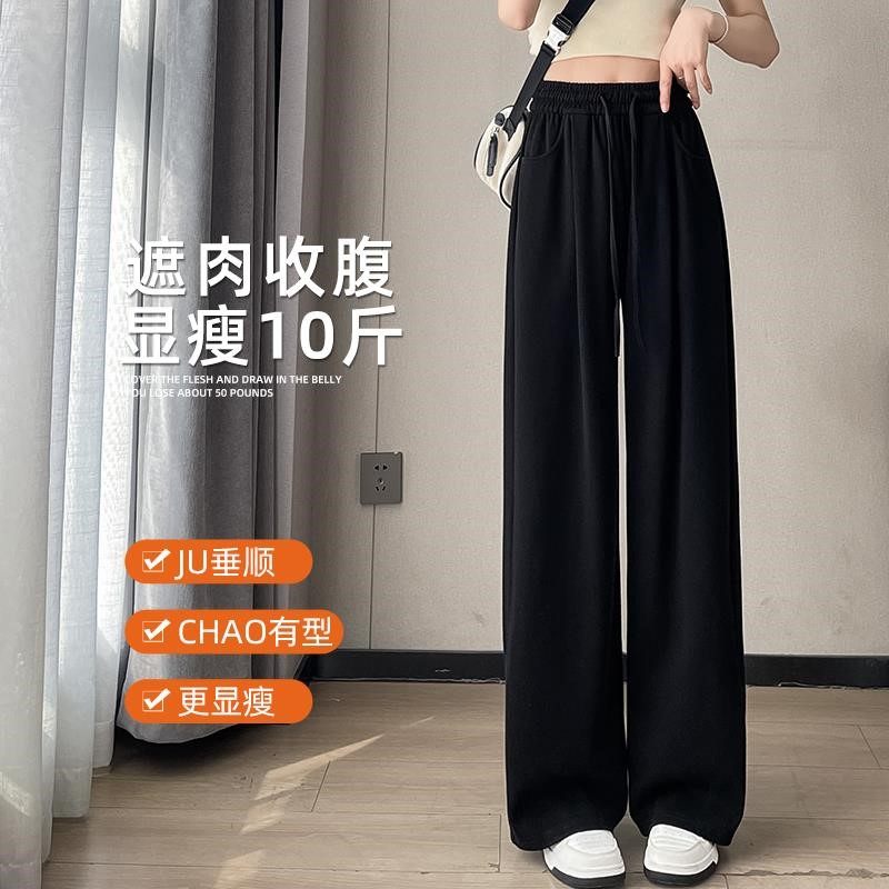 【巨显瘦】胖mm炸街裤子大码阔腿裤女春夏新款冰丝窄版黑色休闲裤,淘宝优惠券,粉丝福利购,淘宝优惠卷