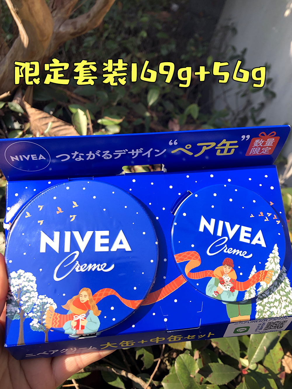 23年新限定 日本本土Nviea妮维雅蓝罐面霜50g可作护手霜便携小支