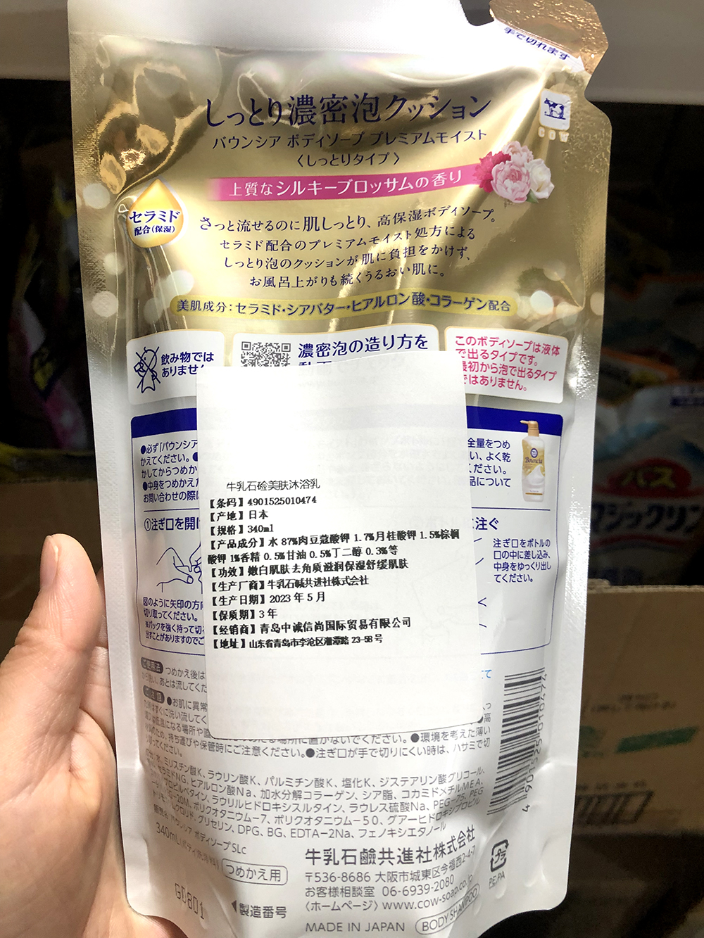 新触感 限量版 芍药栀子花香 日本 COW牛乳石碱 沐浴露金色460ml