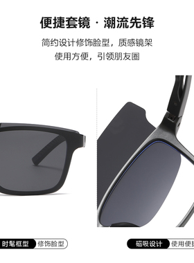 男士方形近视太阳镜套镜夹片磁吸