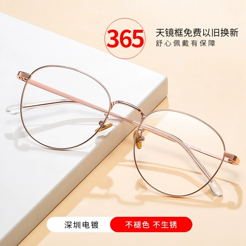 Anti -Blu -Ray Anti -Fatigue Gchense возле рамки -визита Женщины могут соответствовать корейской версии корейской версии Yan Pingguang, защищающего глаза