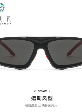 梦里花运动插片式偏光套镜男女款