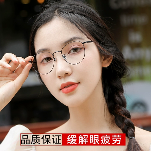 Anti -Blu -Ray Anti -Fatigue Gchense возле рамки -визита Женщины могут соответствовать корейской версии корейской версии Yan Pingguang, защищающего глаза